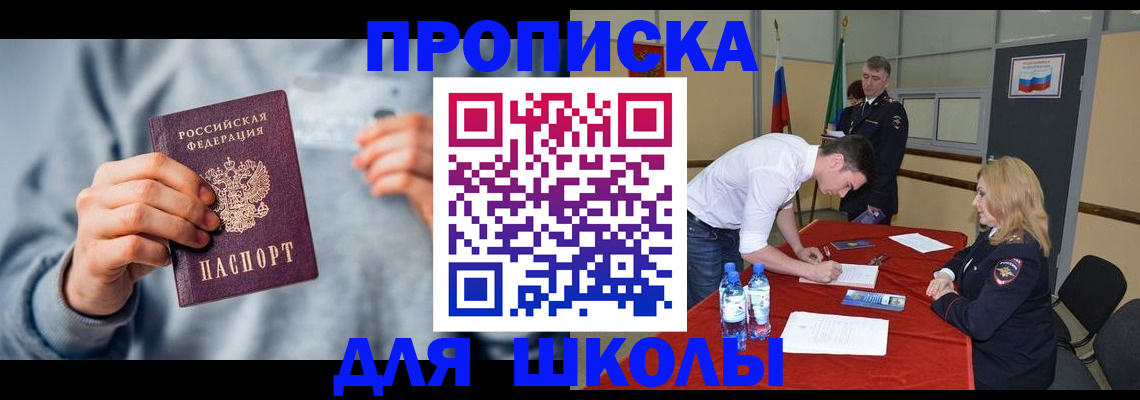 прописка поиск в Ногинске
